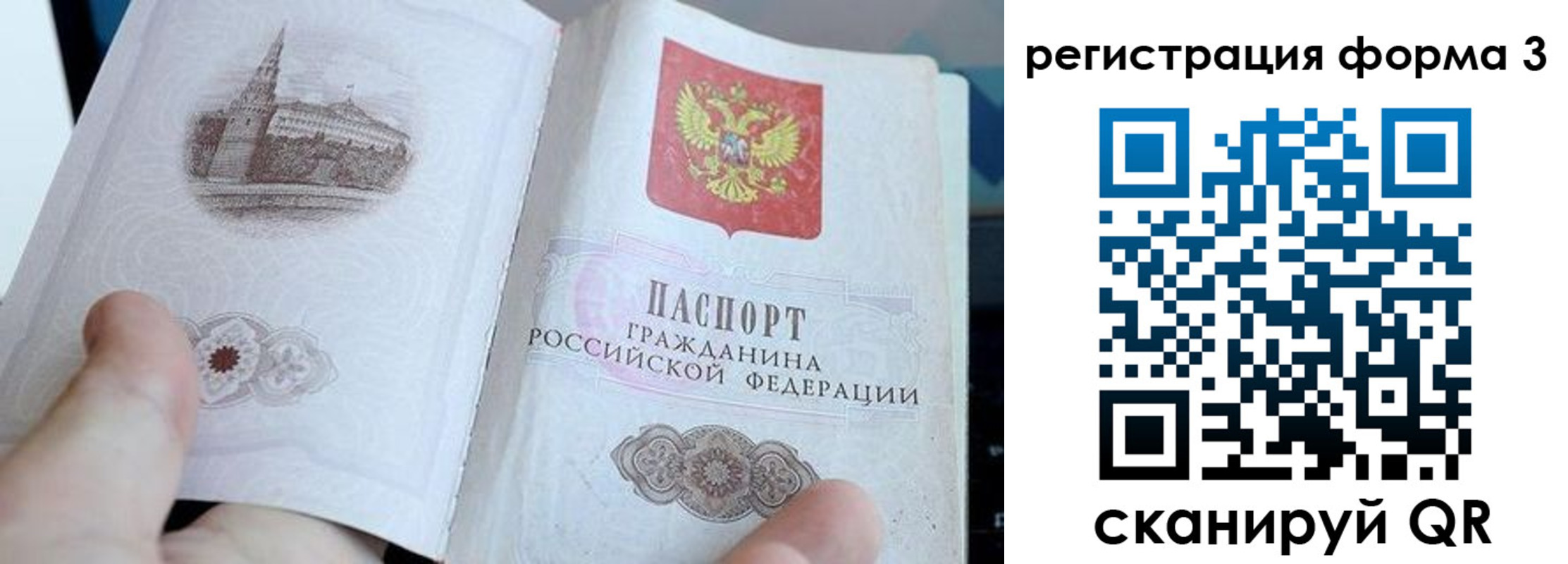 временная регистрация поиск в Саяногорске