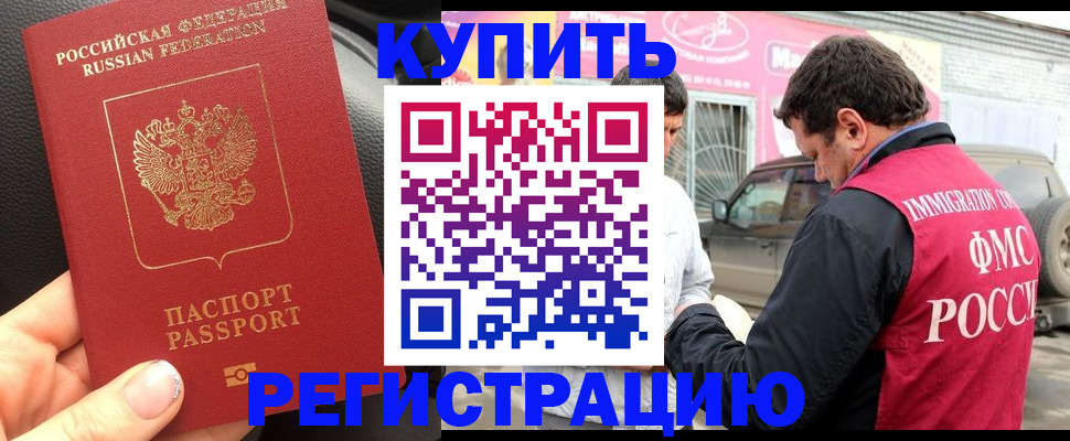 пропишу в квартире в Саяногорске
