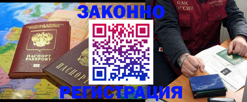 временная регистрация госуслуги в Саяногорске