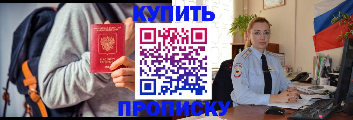 временная регистрация недорого в Саяногорске