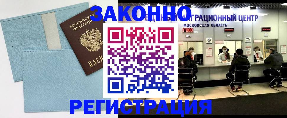 прописка для кредита в Саяногорске