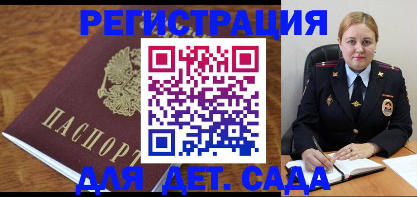 миграционный учет в Саяногорске