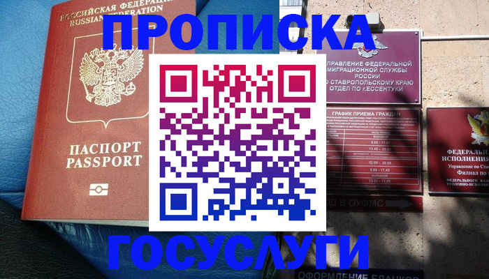 прописка для кредита в Саяногорске
